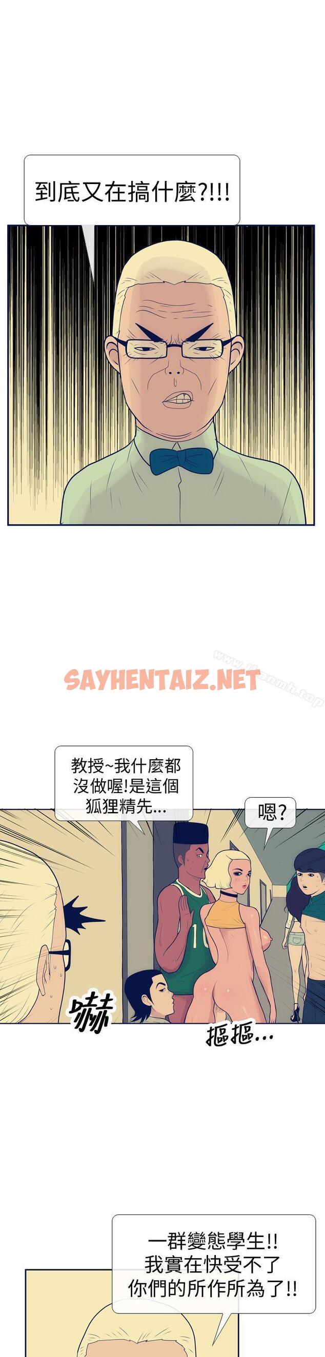 查看漫画極致性愛寶典 - 第14話 - sayhentaiz.net中的207410图片