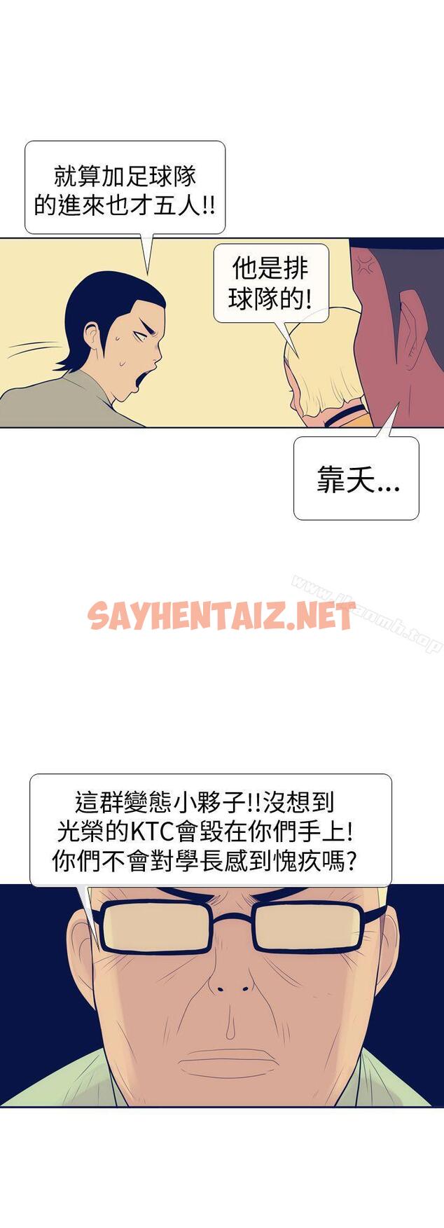 查看漫画極致性愛寶典 - 第14話 - sayhentaiz.net中的207571图片