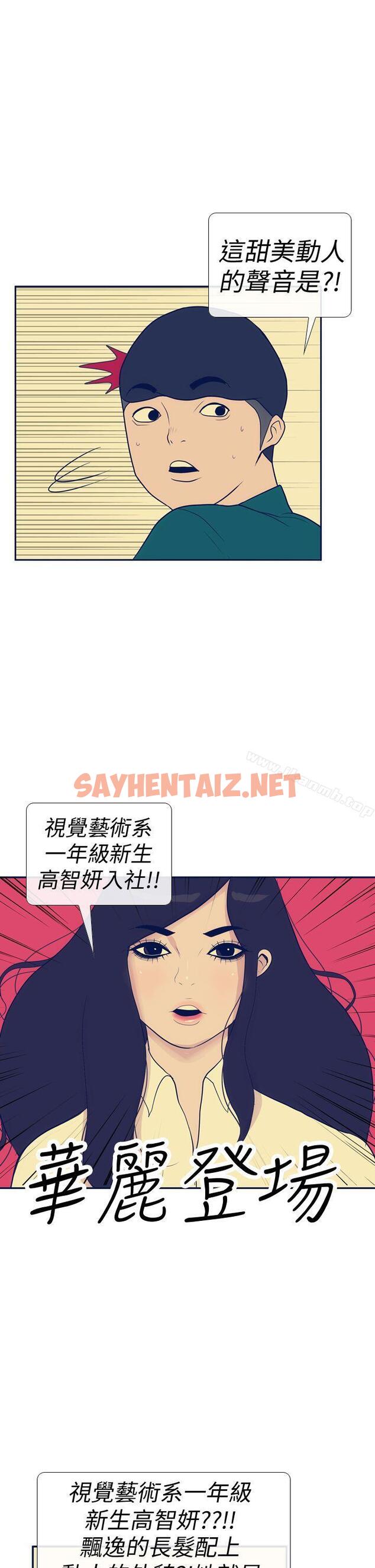 查看漫画極致性愛寶典 - 第14話 - sayhentaiz.net中的207679图片