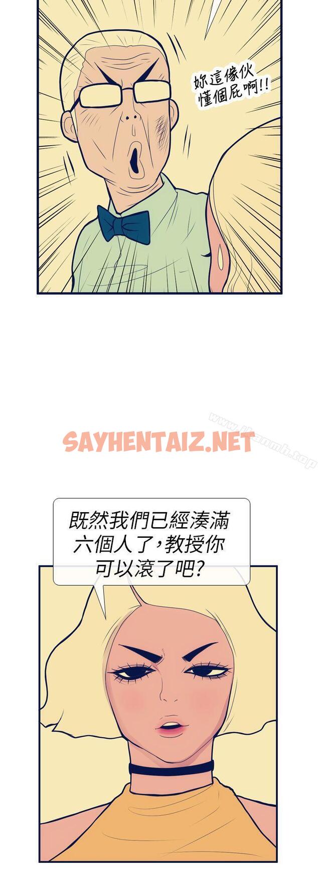 查看漫画極致性愛寶典 - 第14話 - sayhentaiz.net中的207755图片