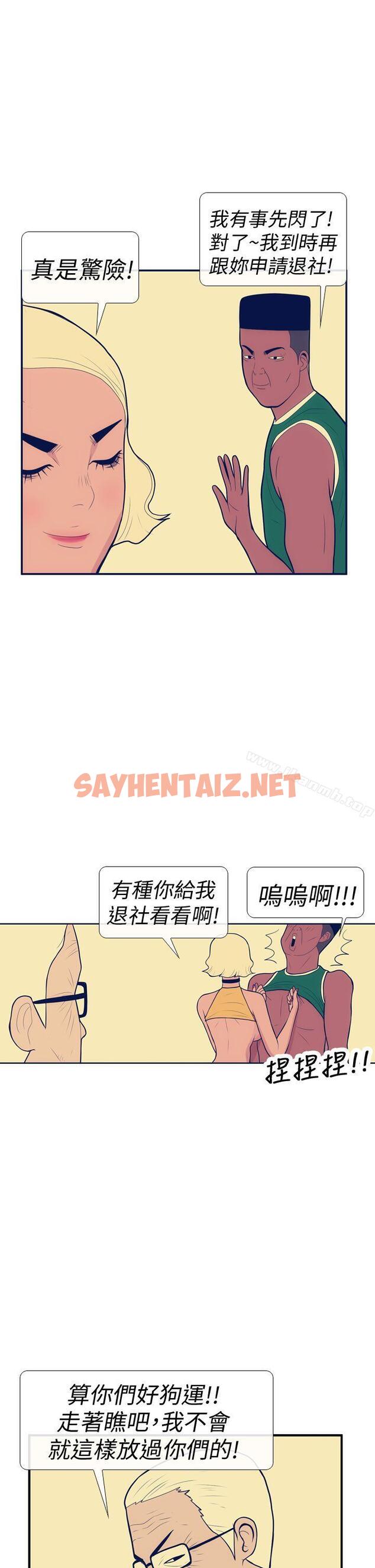 查看漫画極致性愛寶典 - 第14話 - sayhentaiz.net中的207760图片