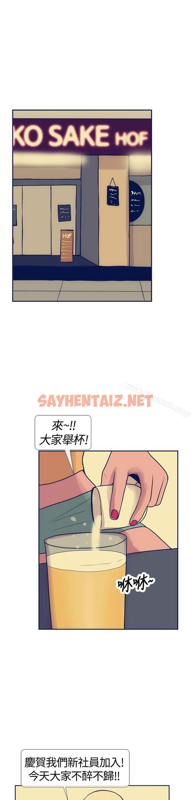 查看漫画極致性愛寶典 - 第15話 - sayhentaiz.net中的207884图片