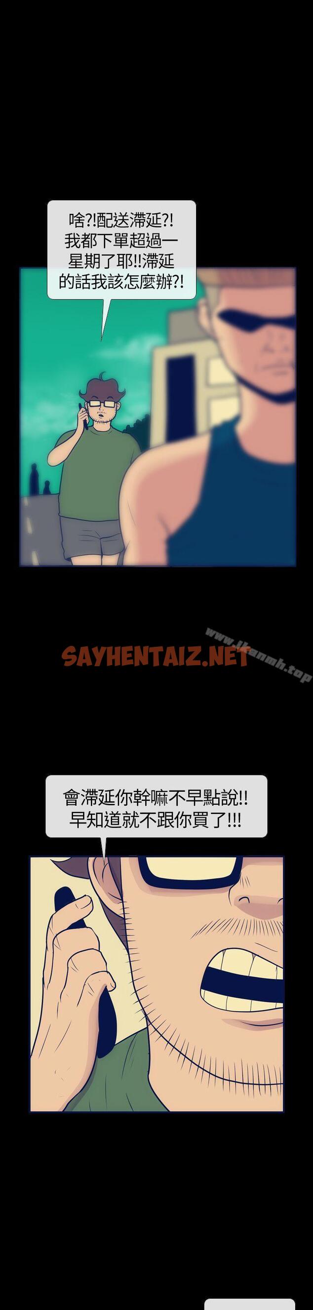 查看漫画極致性愛寶典 - 第15話 - sayhentaiz.net中的207982图片