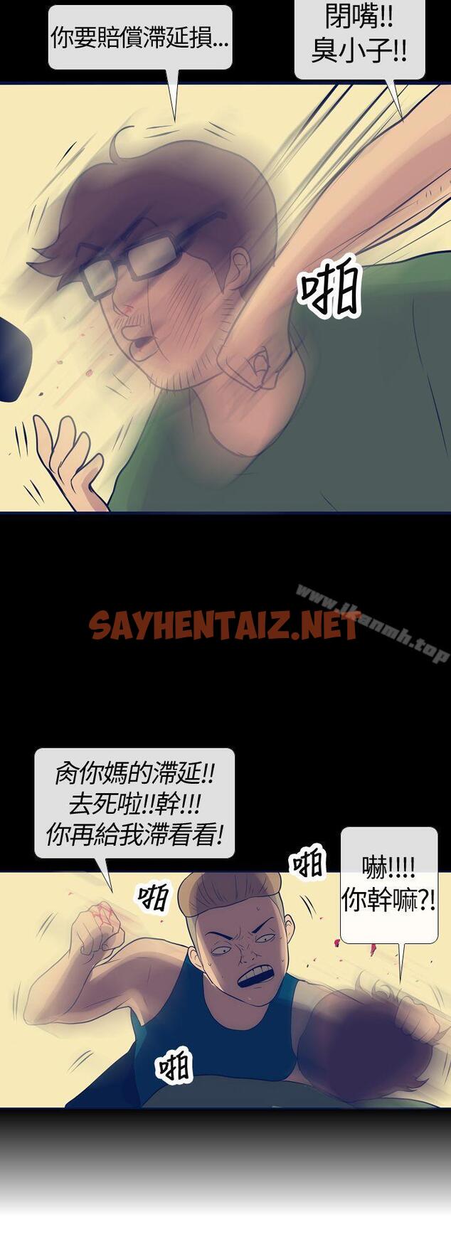 查看漫画極致性愛寶典 - 第15話 - sayhentaiz.net中的207996图片