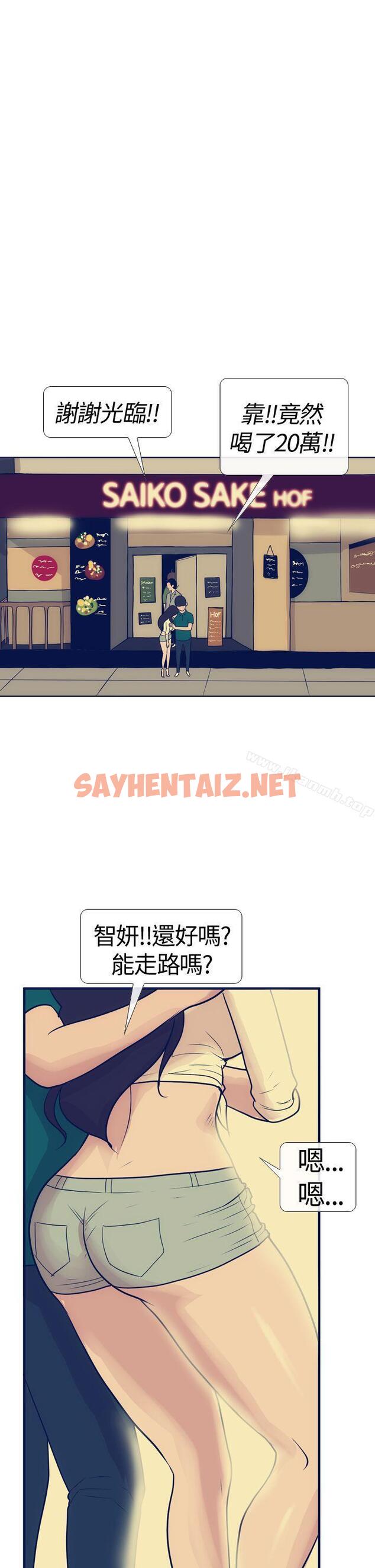 查看漫画極致性愛寶典 - 第15話 - sayhentaiz.net中的208194图片