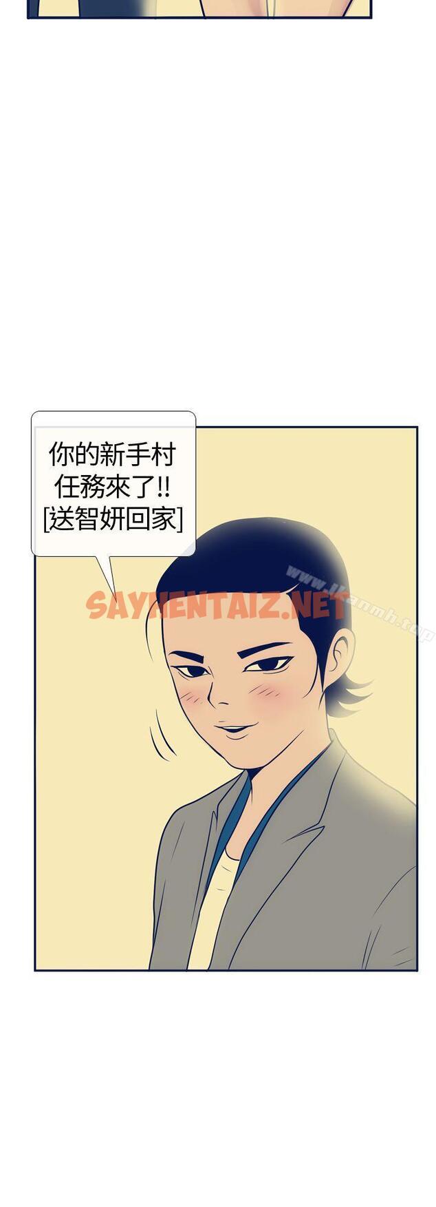 查看漫画極致性愛寶典 - 第15話 - sayhentaiz.net中的208198图片