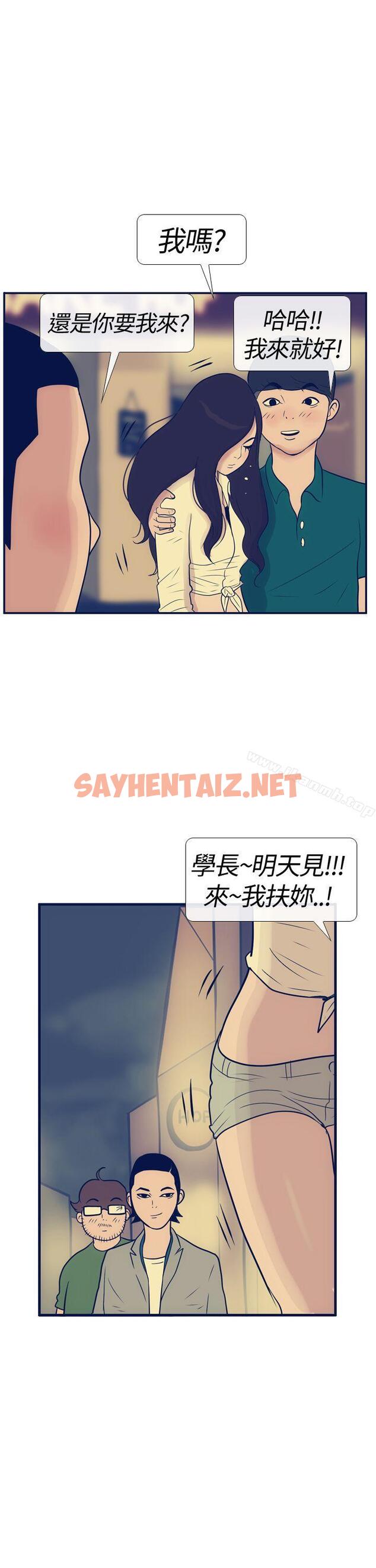 查看漫画極致性愛寶典 - 第15話 - sayhentaiz.net中的208220图片