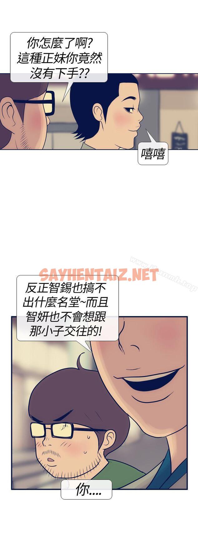 查看漫画極致性愛寶典 - 第15話 - sayhentaiz.net中的208225图片