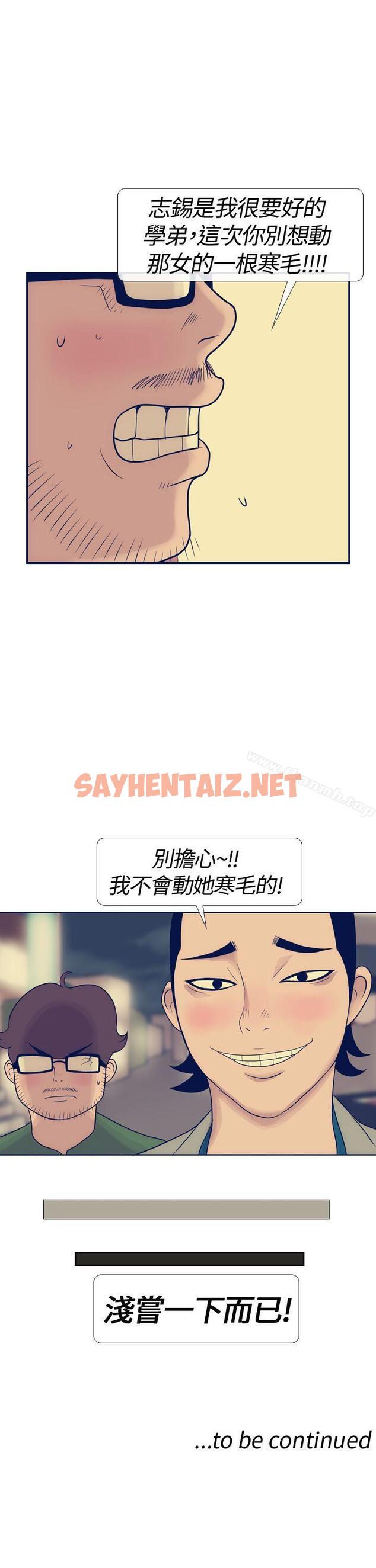 查看漫画極致性愛寶典 - 第15話 - sayhentaiz.net中的208233图片