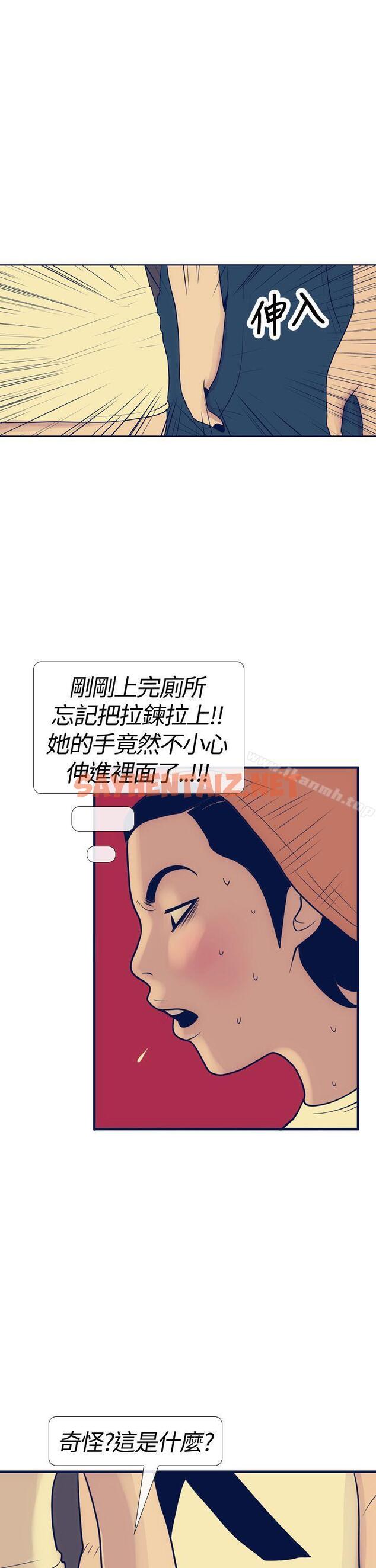 查看漫画極致性愛寶典 - 第16話 - sayhentaiz.net中的208730图片