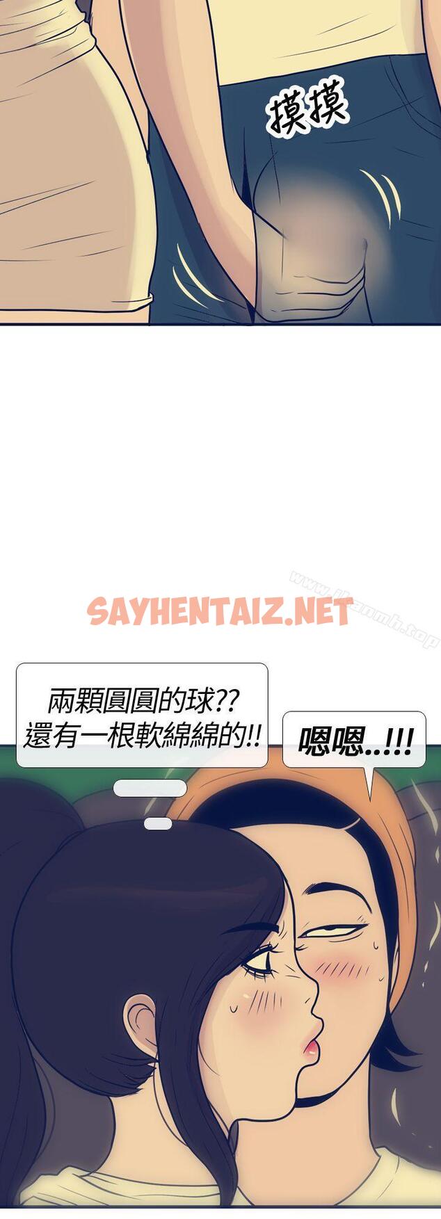 查看漫画極致性愛寶典 - 第16話 - sayhentaiz.net中的208742图片