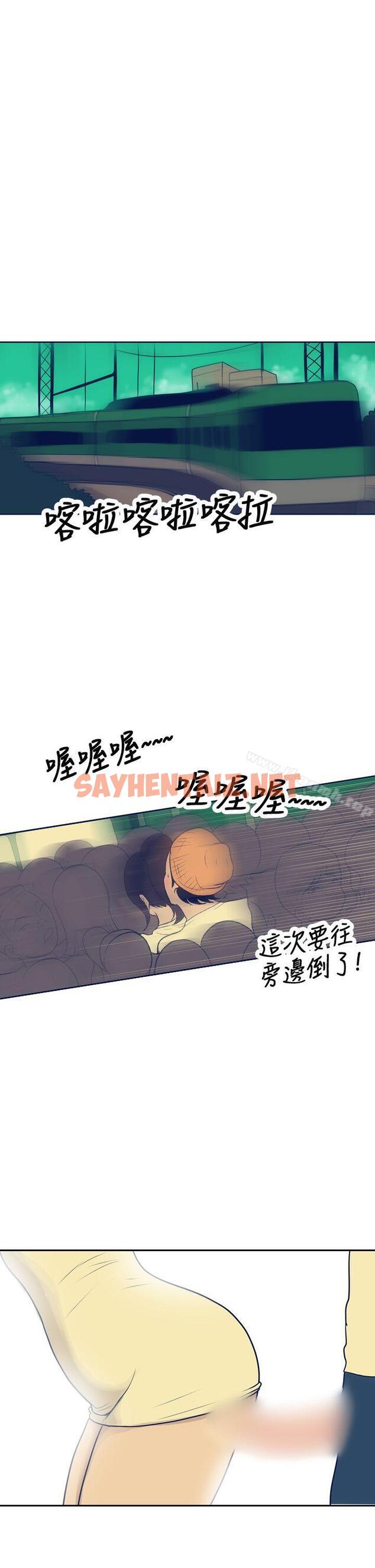 查看漫画極致性愛寶典 - 第17話 - sayhentaiz.net中的209230图片