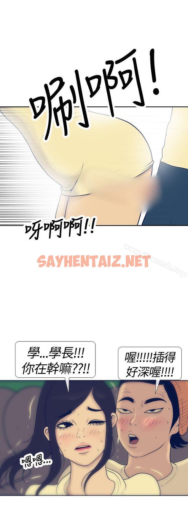 查看漫画極致性愛寶典 - 第17話 - sayhentaiz.net中的209237图片