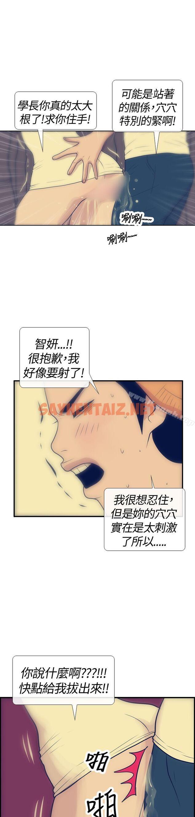 查看漫画極致性愛寶典 - 第17話 - sayhentaiz.net中的209340图片