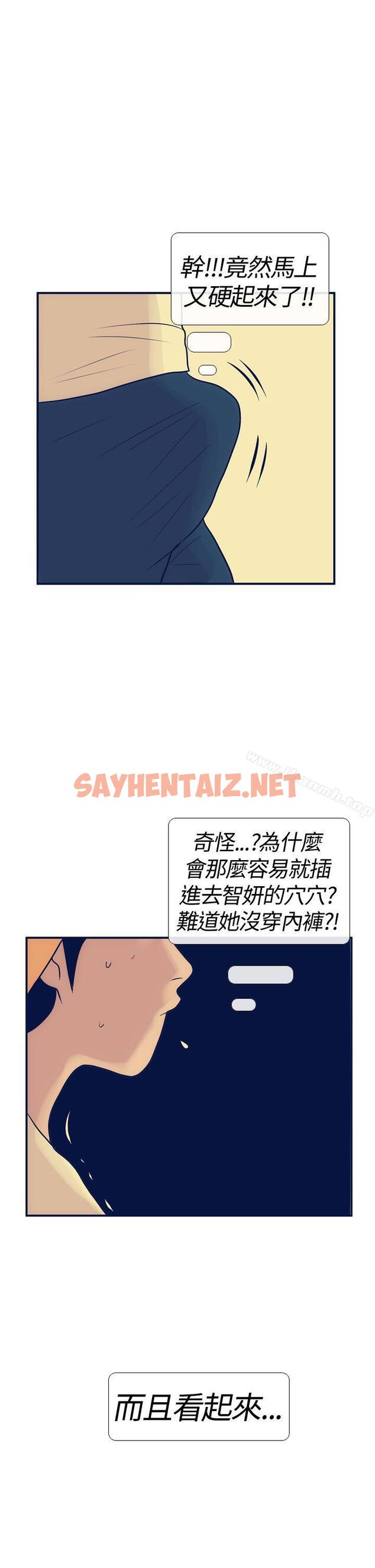 查看漫画極致性愛寶典 - 第17話 - sayhentaiz.net中的209441图片