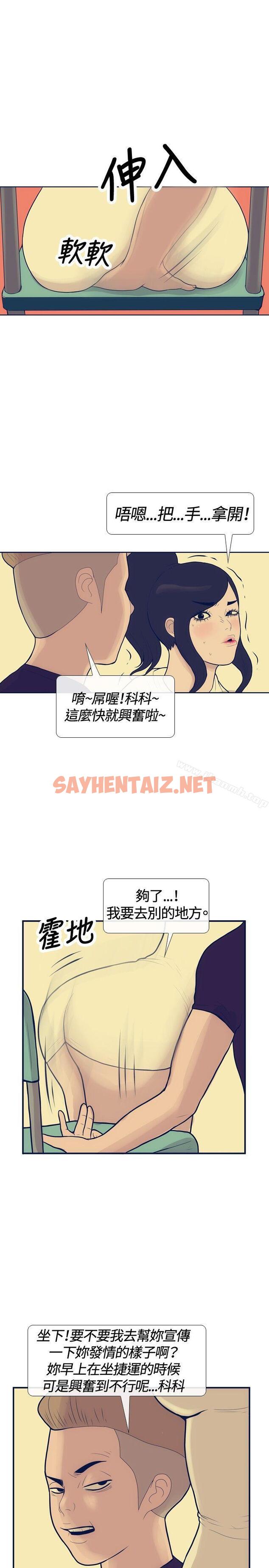 查看漫画極致性愛寶典 - 第18話 - sayhentaiz.net中的209630图片