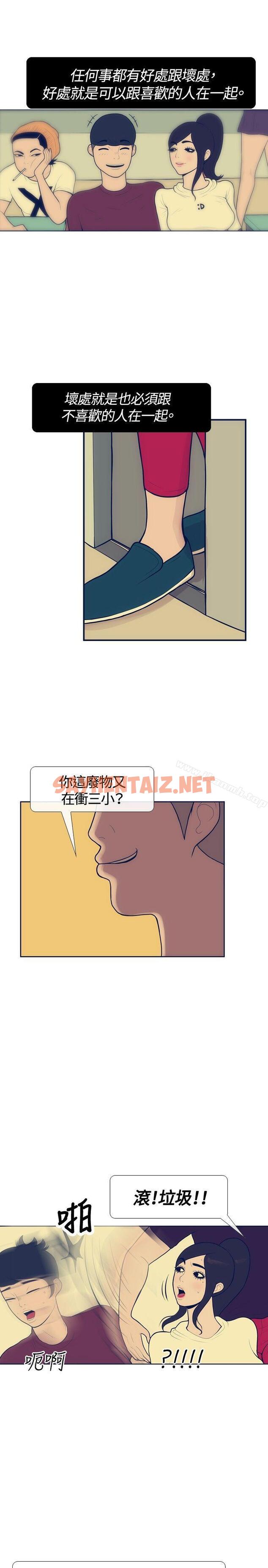 查看漫画極致性愛寶典 - 第18話 - sayhentaiz.net中的234711图片