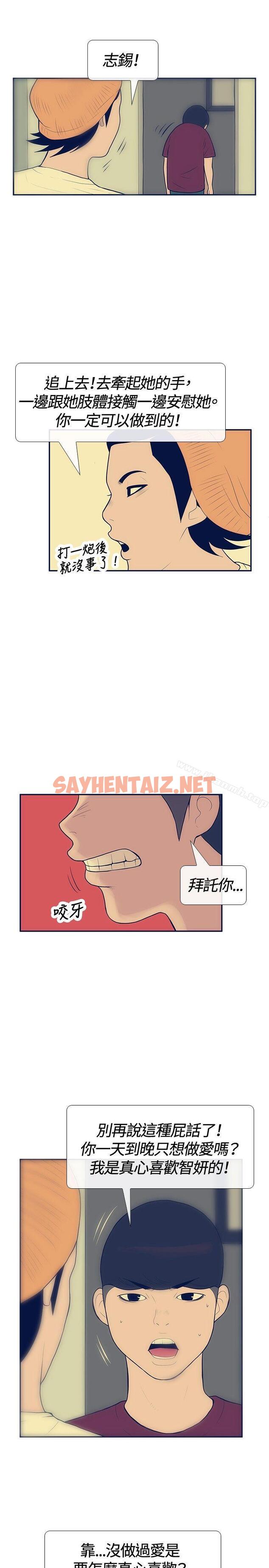 查看漫画極致性愛寶典 - 第19話 - sayhentaiz.net中的209996图片