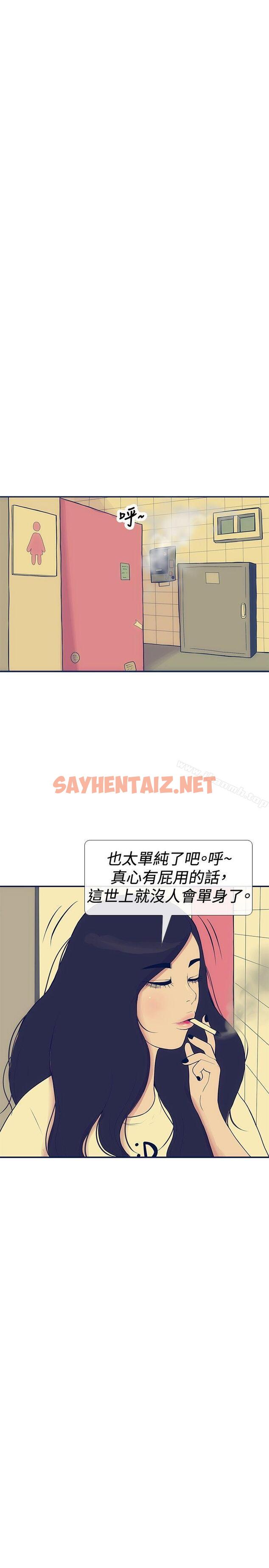 查看漫画極致性愛寶典 - 第19話 - sayhentaiz.net中的210296图片