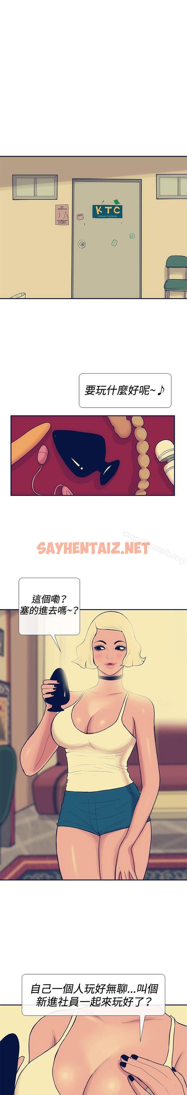 查看漫画極致性愛寶典 - 第19話 - sayhentaiz.net中的210324图片