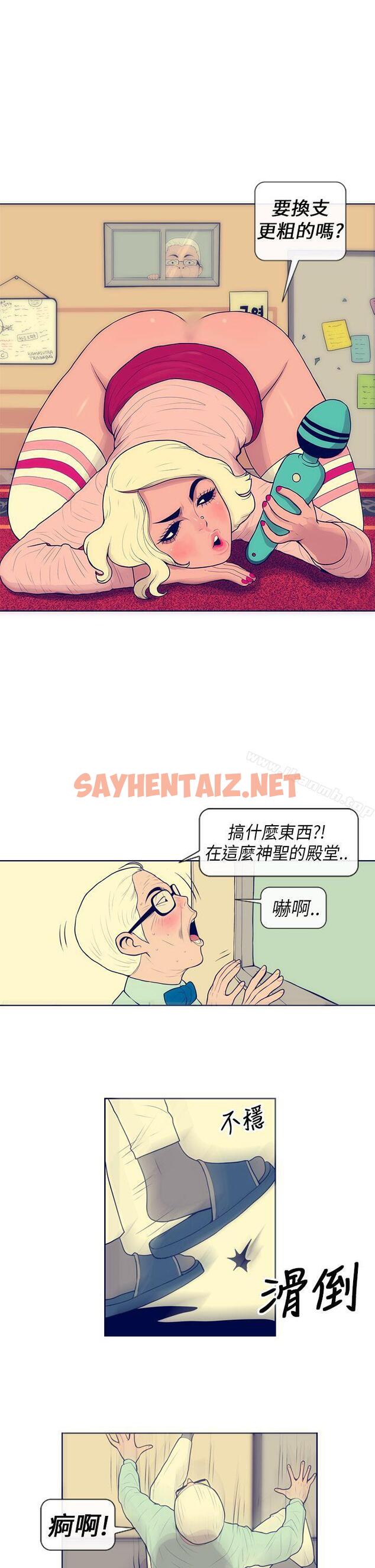 查看漫画極致性愛寶典 - 第2話 - sayhentaiz.net中的201043图片