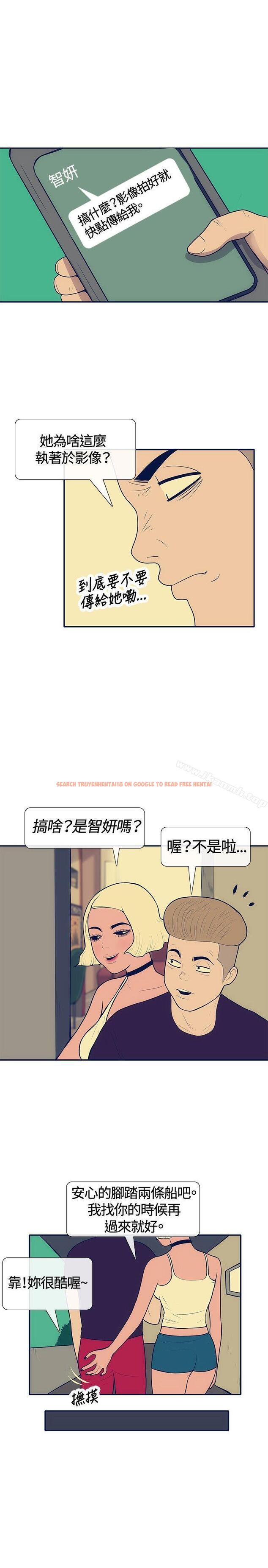 查看漫画極致性愛寶典 - 第21話 - tymanga.com中的211024图片