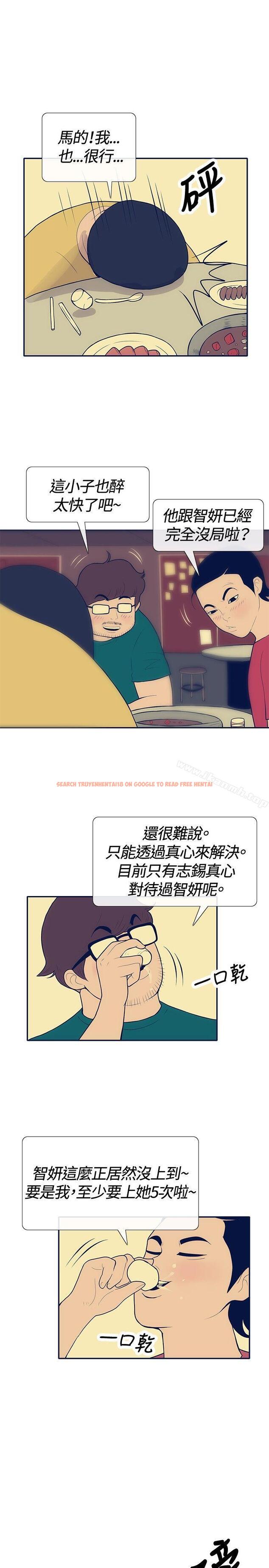 查看漫画極致性愛寶典 - 第21話 - tymanga.com中的211106图片