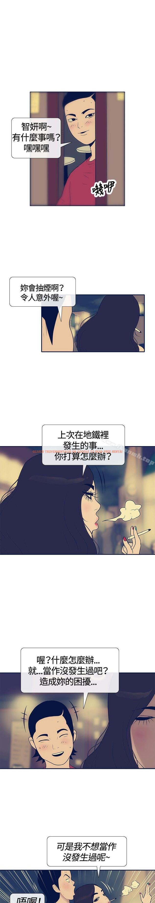 查看漫画極致性愛寶典 - 第21話 - tymanga.com中的211353图片