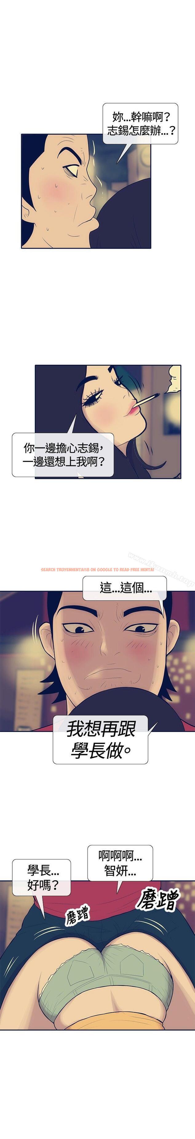 查看漫画極致性愛寶典 - 第21話 - tymanga.com中的211426图片