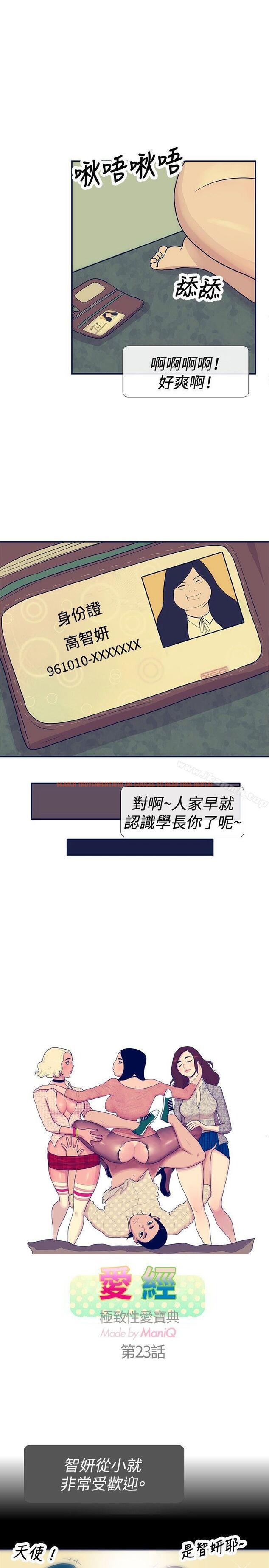 查看漫画極致性愛寶典 - 第23話 - tymanga.com中的212061图片