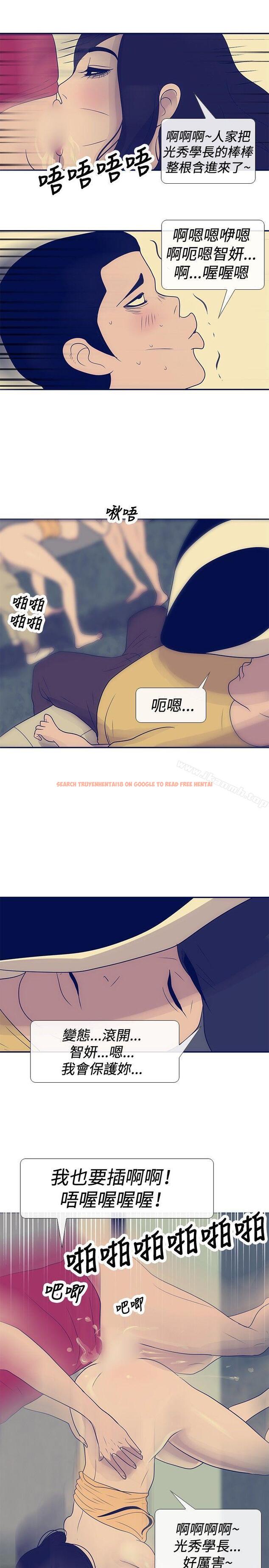 查看漫画極致性愛寶典 - 第23話 - tymanga.com中的212404图片