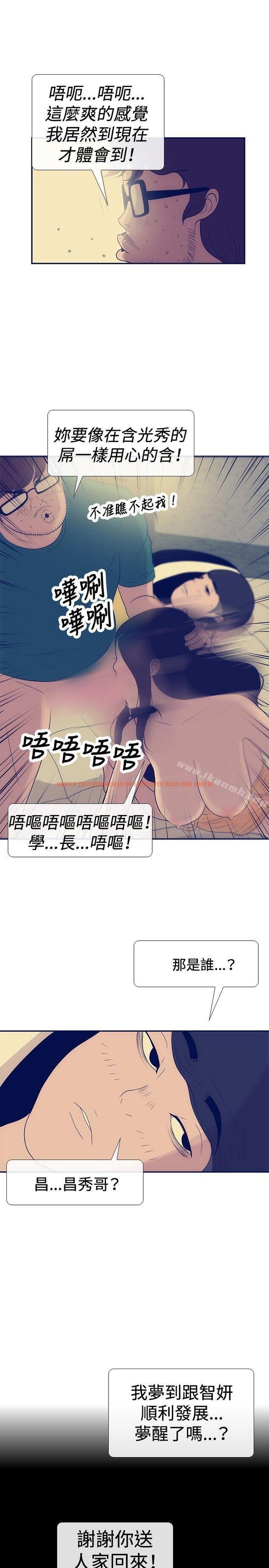 查看漫画極致性愛寶典 - 第24話 - tymanga.com中的212733图片
