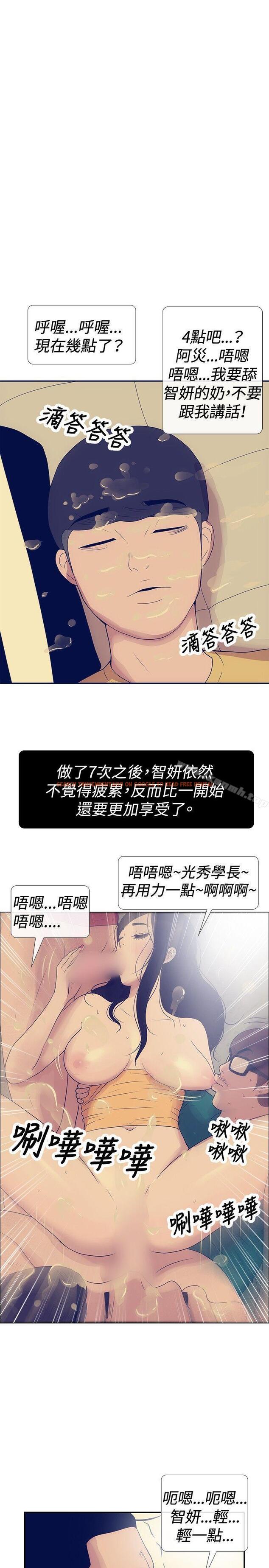 查看漫画極致性愛寶典 - 第24話 - tymanga.com中的213030图片