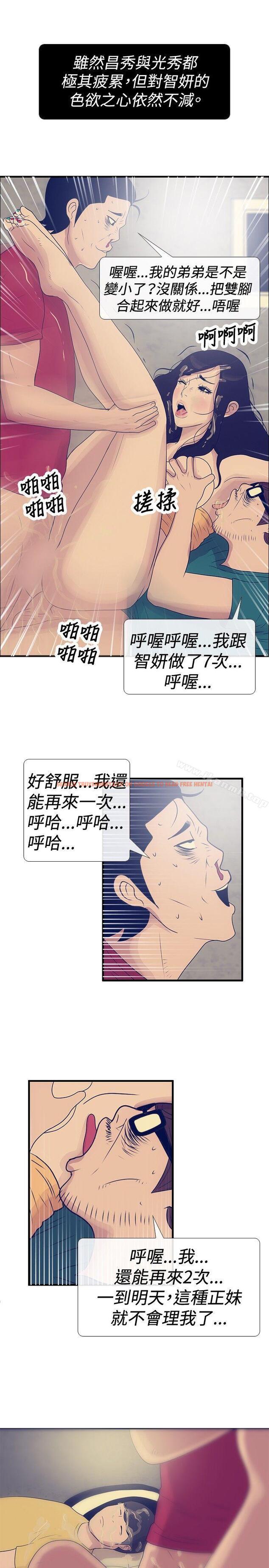 查看漫画極致性愛寶典 - 第24話 - tymanga.com中的213082图片
