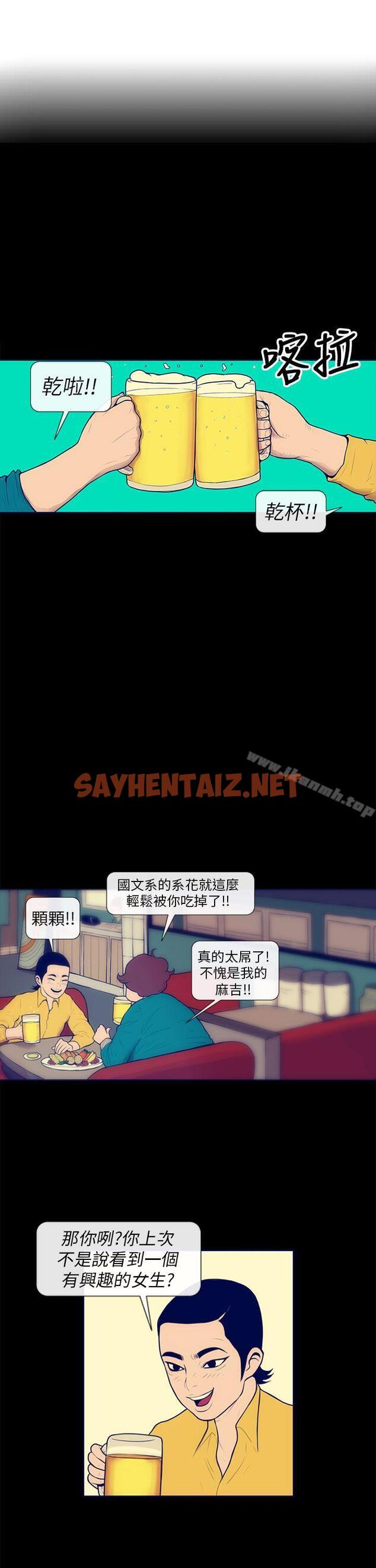 查看漫画極致性愛寶典 - 第3話 - sayhentaiz.net中的201239图片