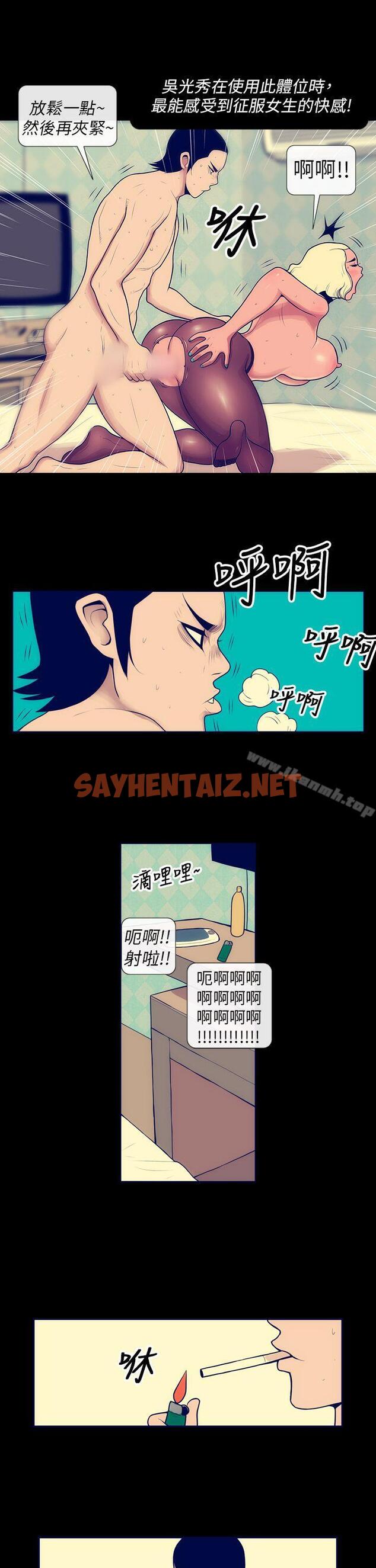 查看漫画極致性愛寶典 - 第3話 - sayhentaiz.net中的201382图片