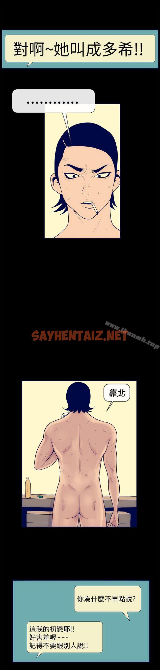 查看漫画極致性愛寶典 - 第3話 - sayhentaiz.net中的201413图片