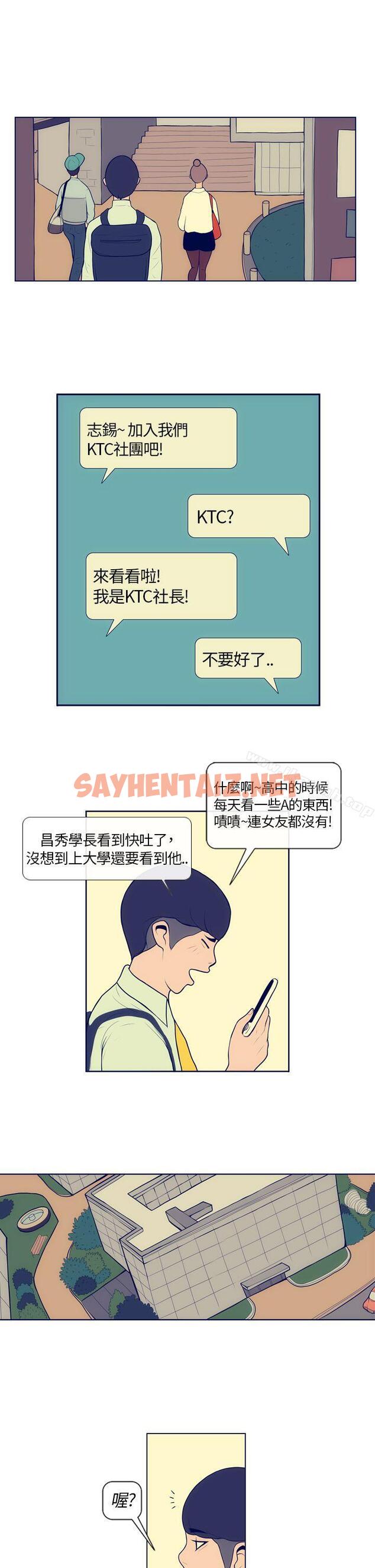 查看漫画極致性愛寶典 - 第3話 - sayhentaiz.net中的201559图片