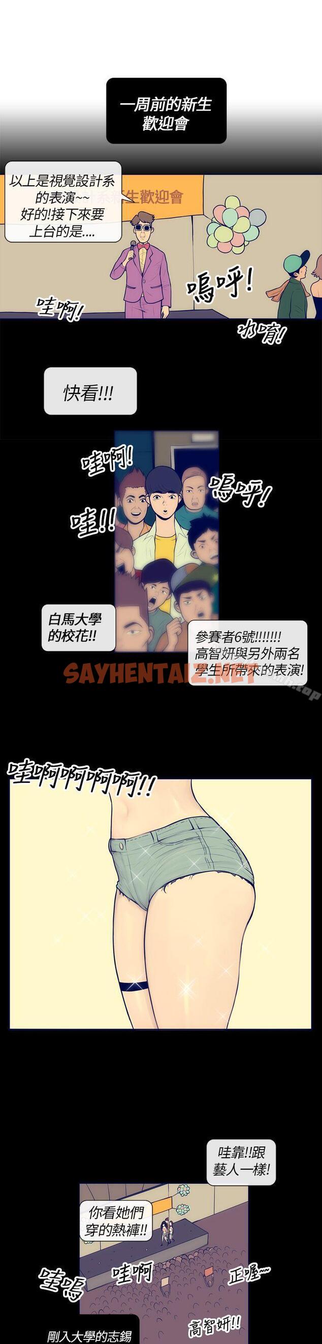 查看漫画極致性愛寶典 - 第3話 - sayhentaiz.net中的201611图片