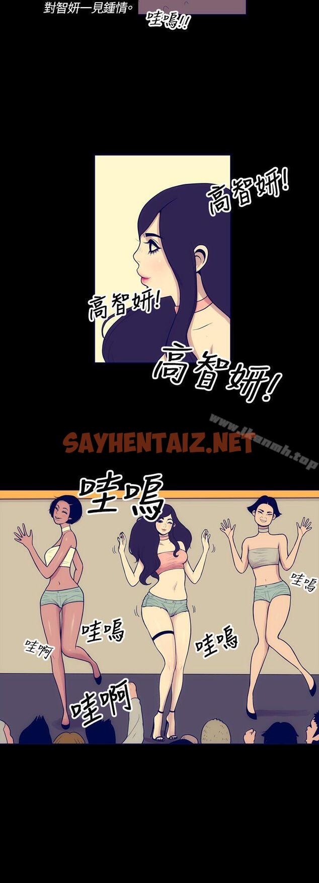 查看漫画極致性愛寶典 - 第3話 - sayhentaiz.net中的201617图片