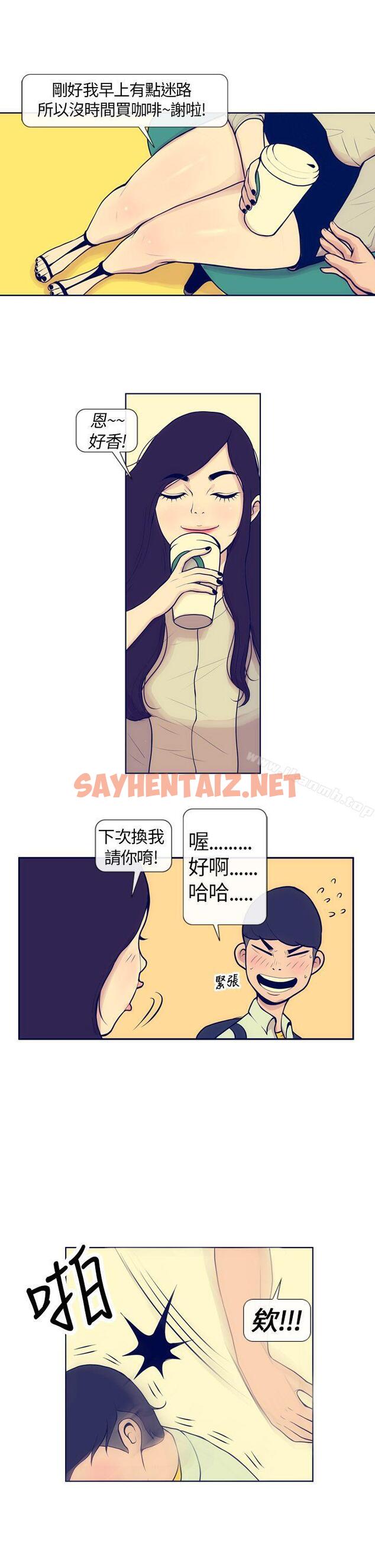 查看漫画極致性愛寶典 - 第4話 - sayhentaiz.net中的201782图片