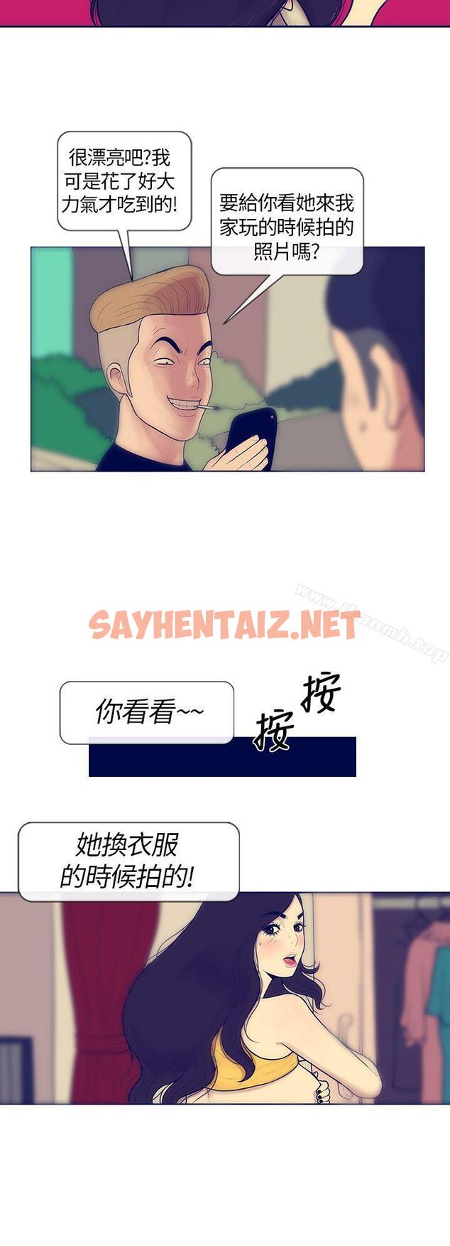 查看漫画極致性愛寶典 - 第4話 - sayhentaiz.net中的201854图片