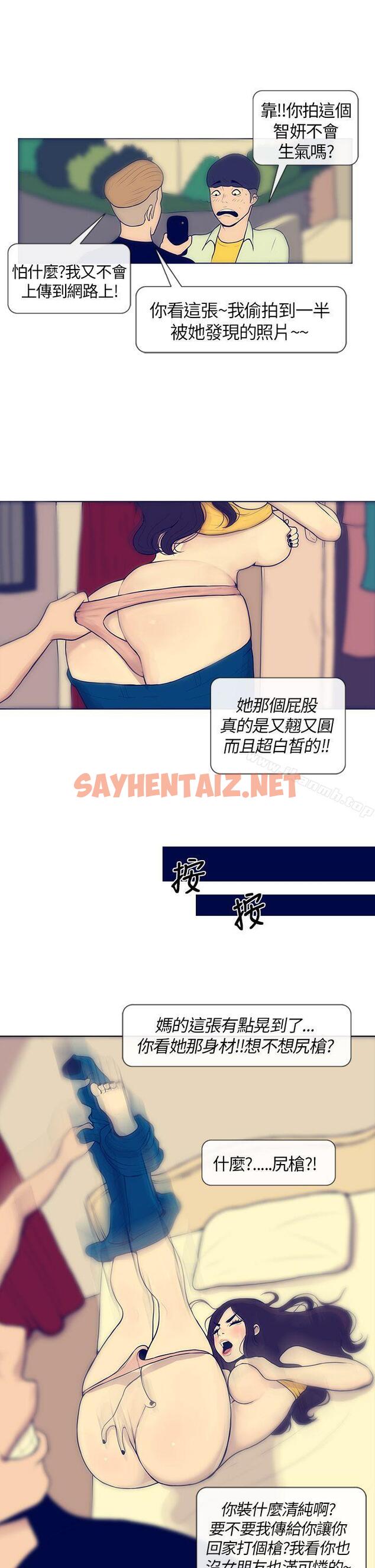 查看漫画極致性愛寶典 - 第4話 - sayhentaiz.net中的201859图片