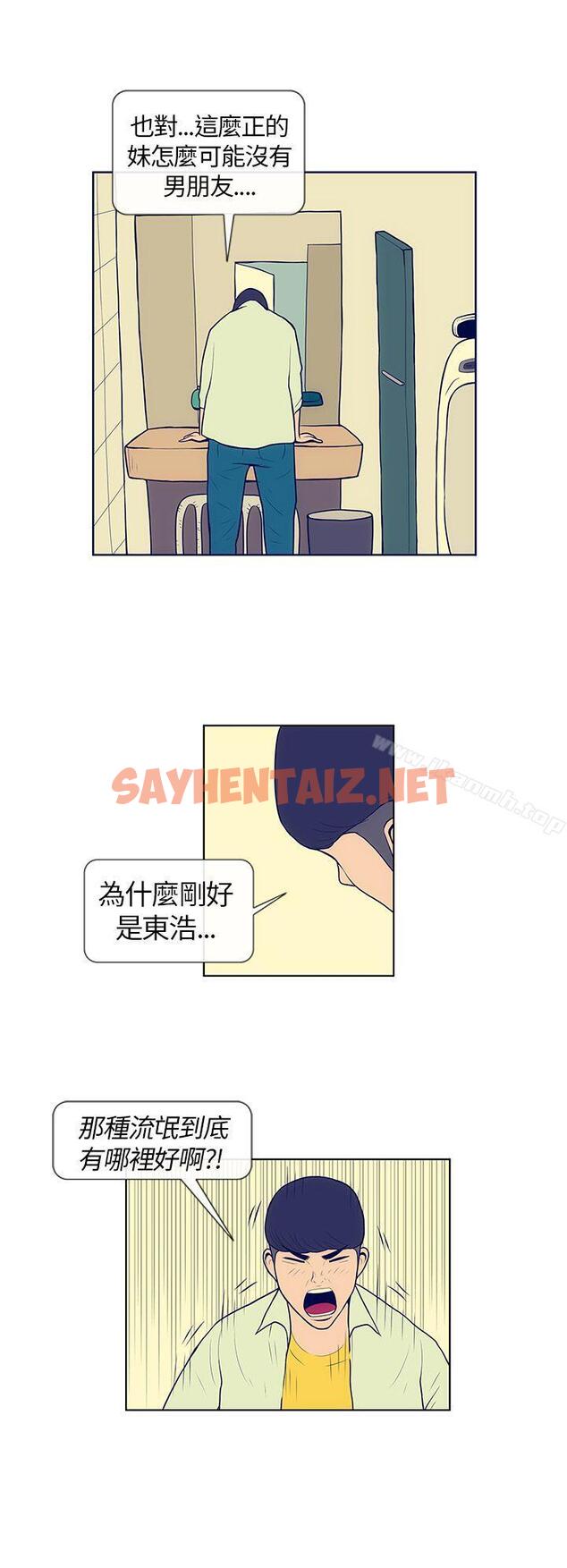 查看漫画極致性愛寶典 - 第4話 - sayhentaiz.net中的201912图片