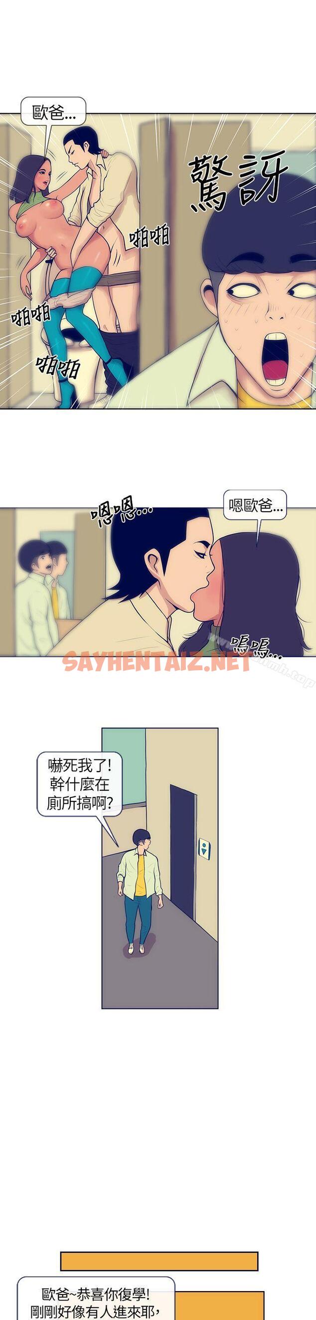 查看漫画極致性愛寶典 - 第4話 - sayhentaiz.net中的201946图片