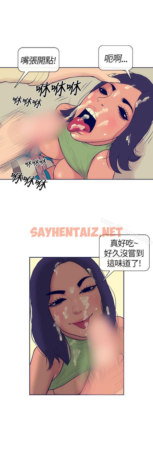 查看漫画極致性愛寶典 - 第4話 - sayhentaiz.net中的201963图片