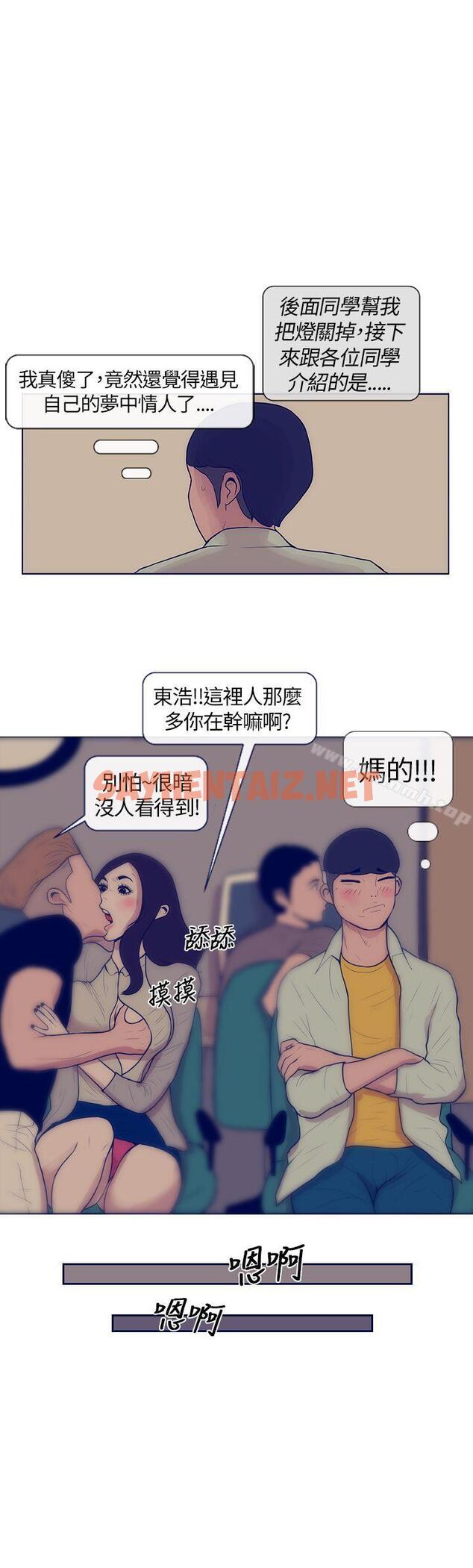 查看漫画極致性愛寶典 - 第4話 - sayhentaiz.net中的202029图片