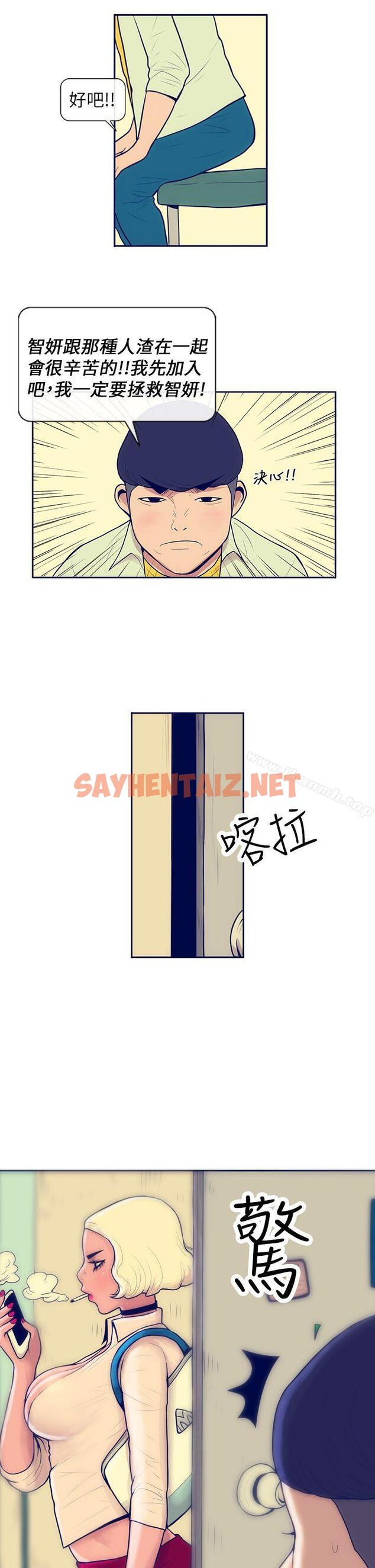 查看漫画極致性愛寶典 - 第4話 - sayhentaiz.net中的202092图片