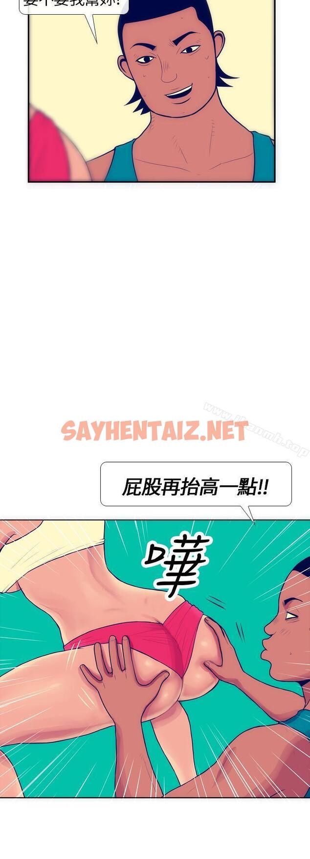 查看漫画極致性愛寶典 - 第5話 - sayhentaiz.net中的202674图片