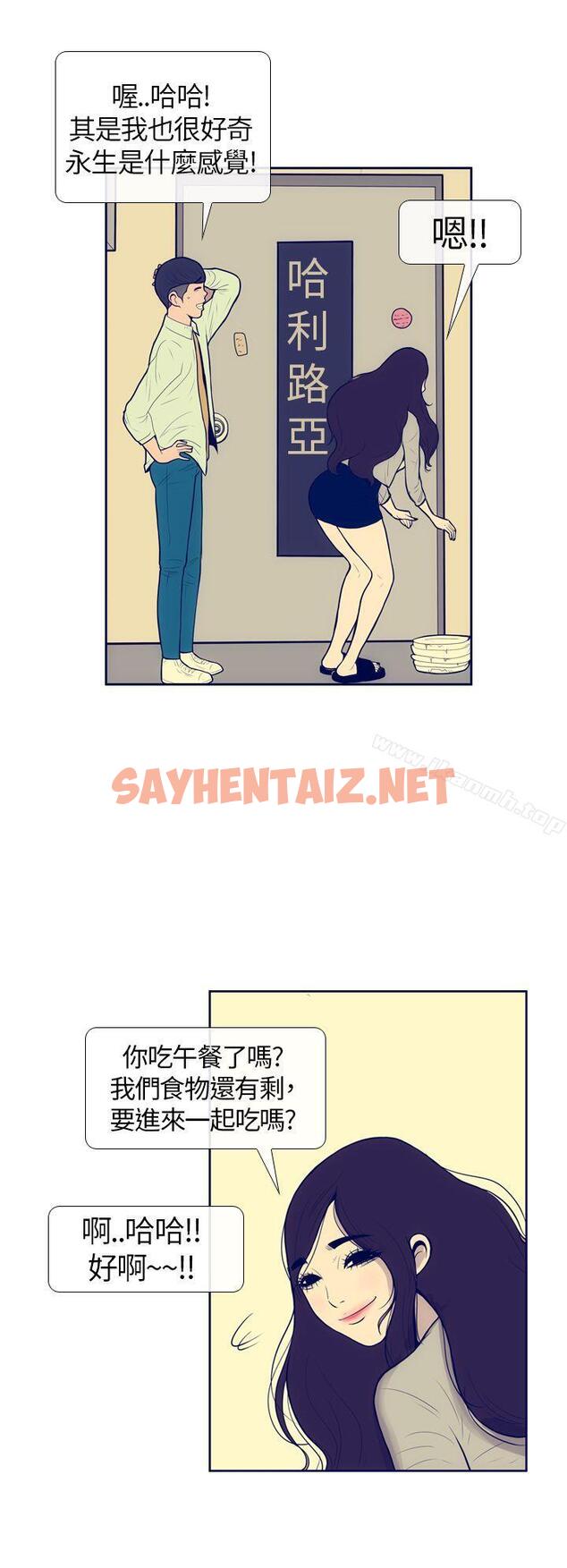 查看漫画極致性愛寶典 - 第5話 - sayhentaiz.net中的234161图片